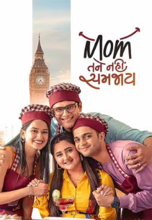 Mom Tane Nai Samjay Mom Tane Nai Samjay